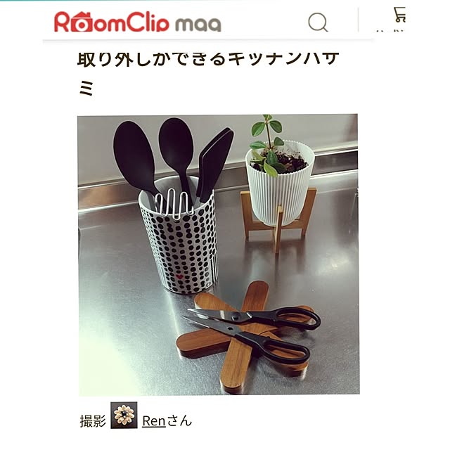 Renさんの実例写真