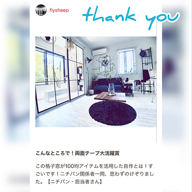 flysheepさんの実例写真