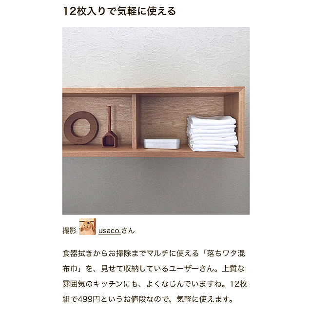 usaco.さんの実例写真