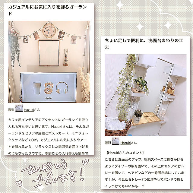 Hazukiさんの部屋