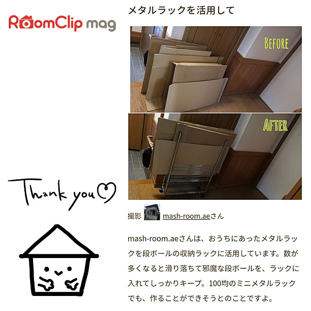 ベッド周り/RoomClip mag/掲載していただきました/ありがとうございましたのインテリア実例 - 2020-05-20 14:45:12