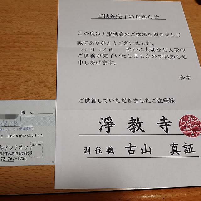 机/断捨離/還暦過ぎたら/生前整理/羽子板...などのインテリア実例 - 2022-10-28 19:12:13
