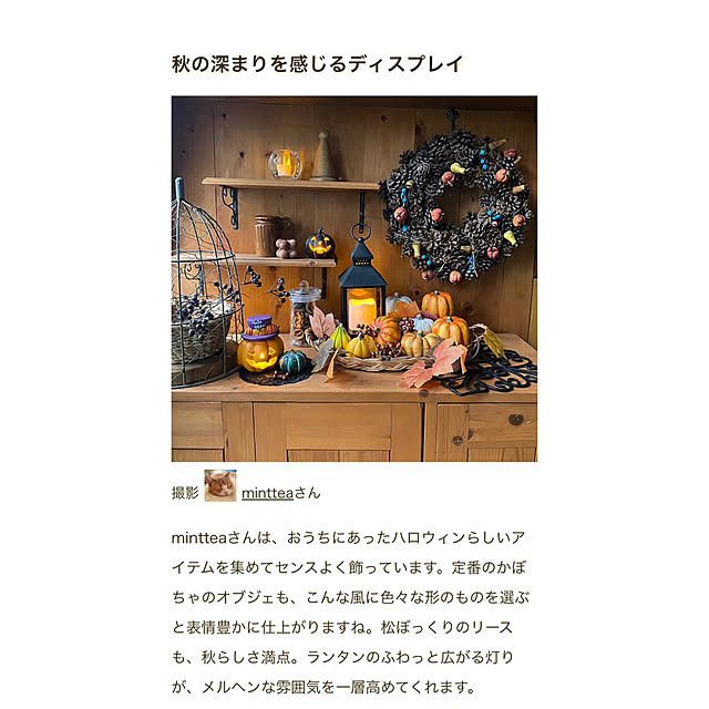mintteaさんの部屋