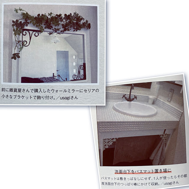 usagiさんの部屋
