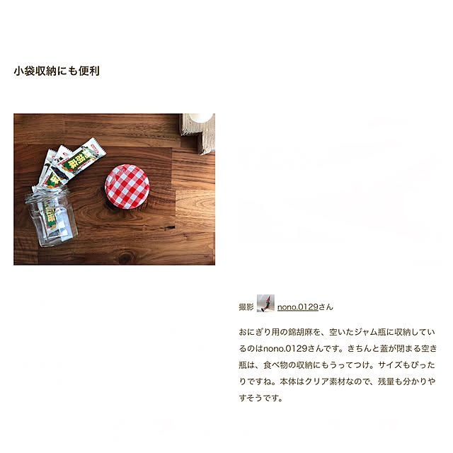 nono.0129さんの実例写真