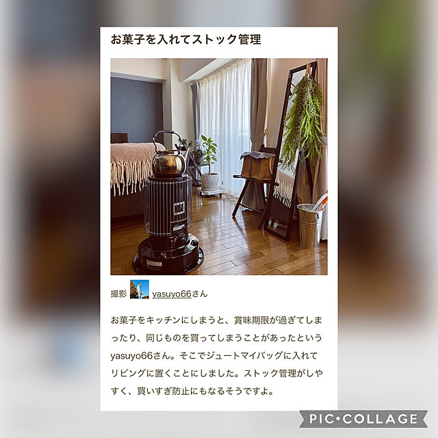 yasuyo66さんの実例写真