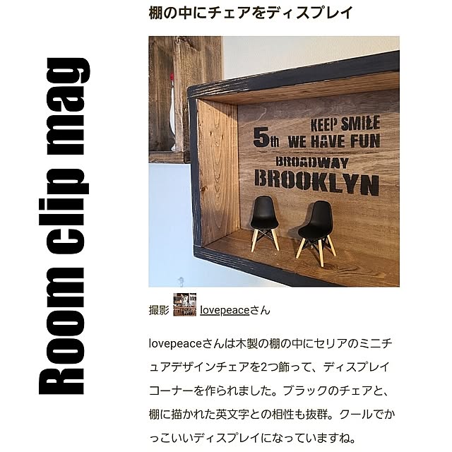 lovepeaceさんの実例写真