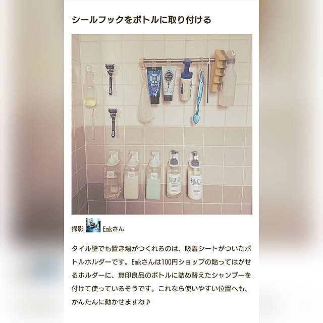 Emkさんの実例写真