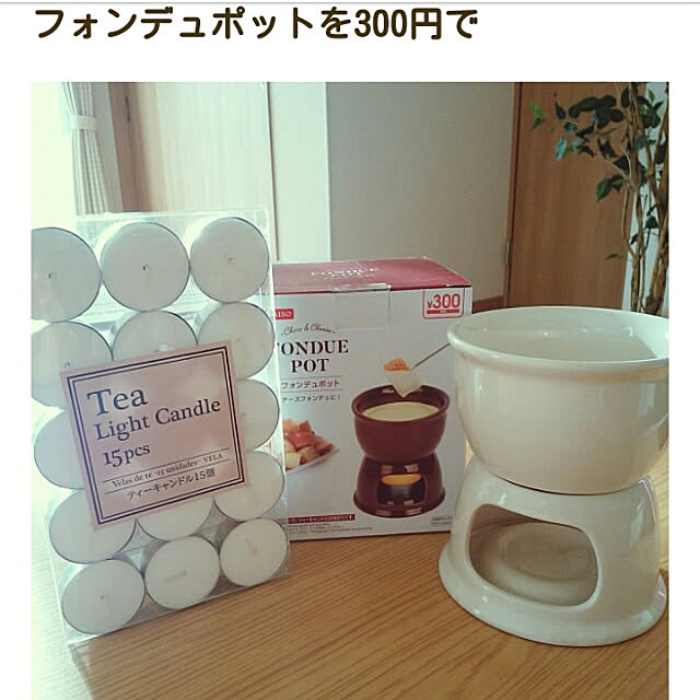 Teaさんの実例写真