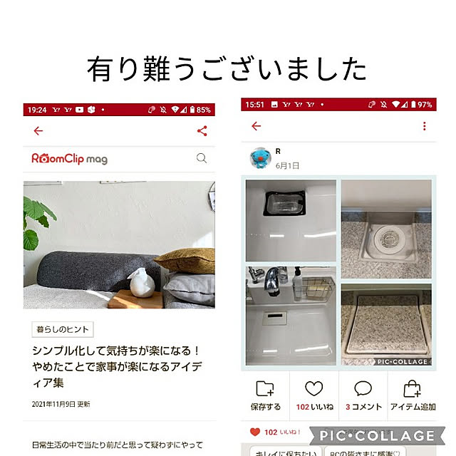 Rさんの実例写真
