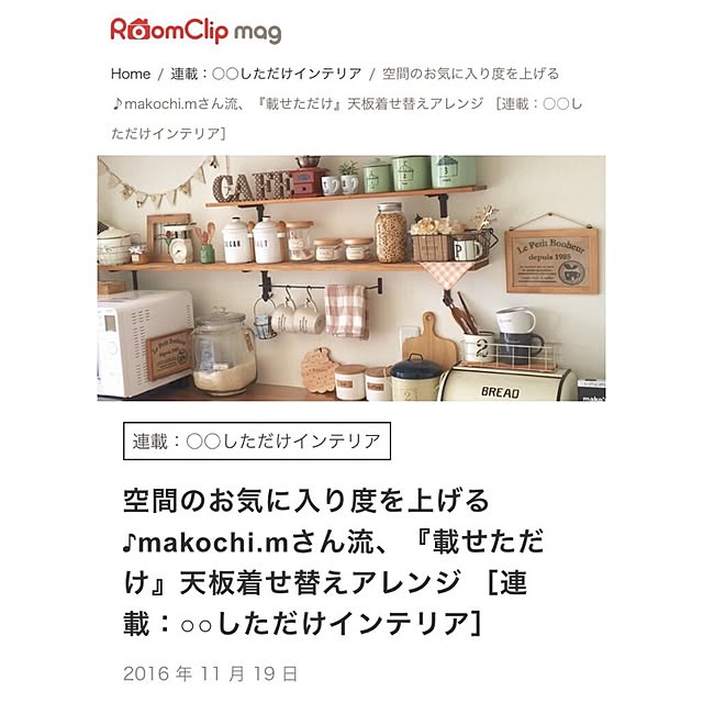 makochi.mさんの実例写真