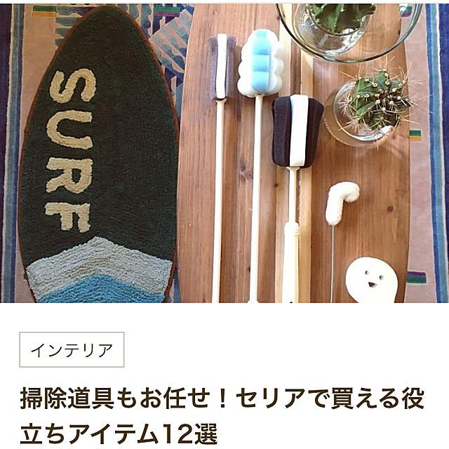 バス/トイレ/マット/サーフボードテーブル/sulut!/掃除道具...などのインテリア実例 - 2017-08-30 11:34:05