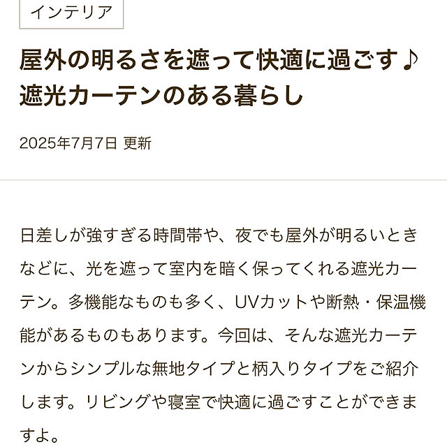 natsuさんの部屋