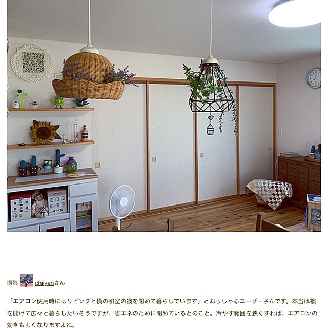 chiiyanさんの実例写真