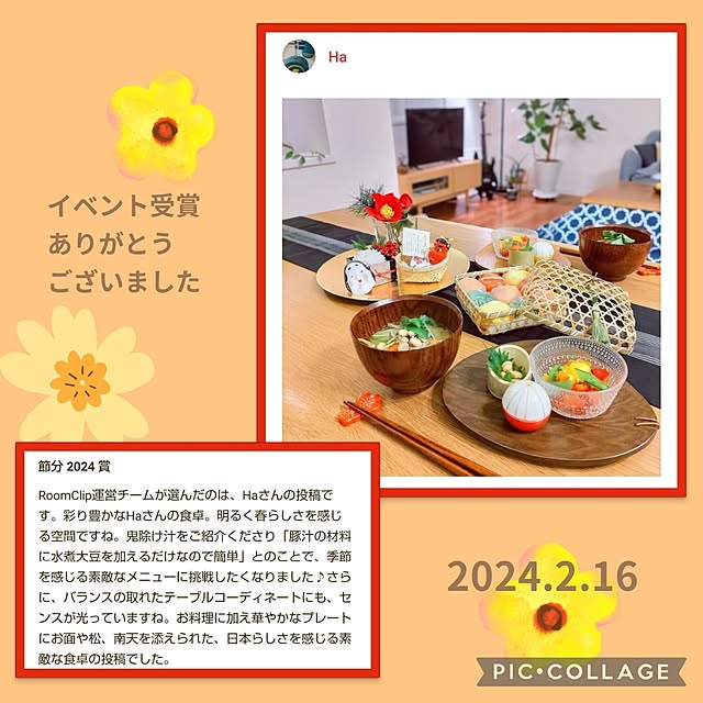 Haさんの実例写真