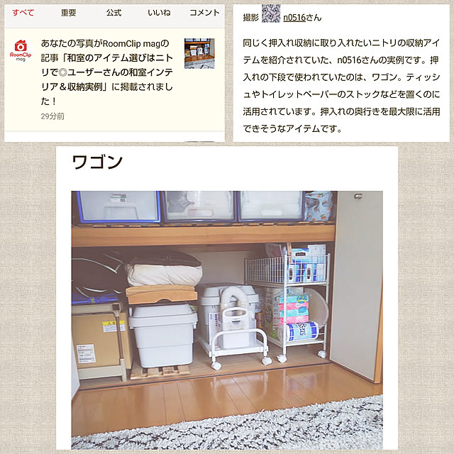 n0516さんの実例写真