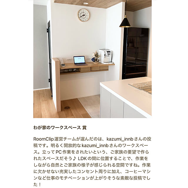 kazumi_innbさんの実例写真