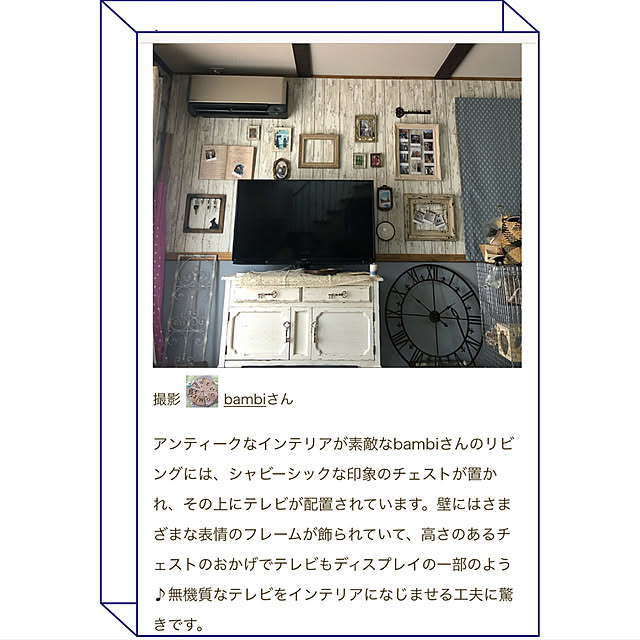 bambiさんの実例写真