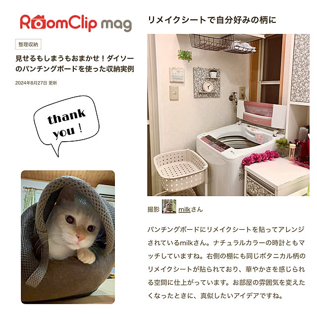 milkさんの実例写真