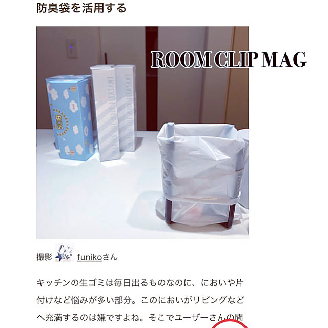 funikoさんの実例写真