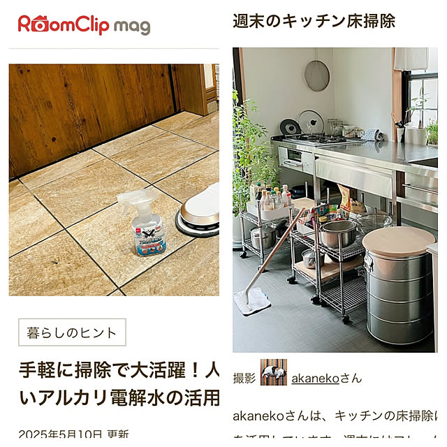 akanekoさんの実例写真