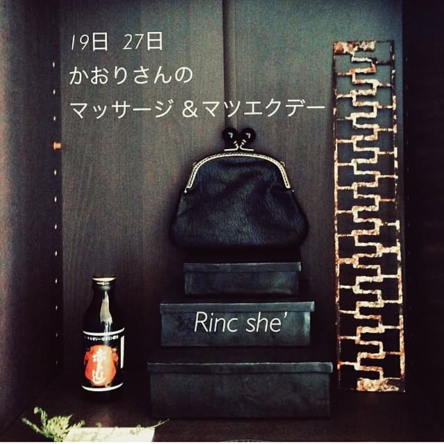 Rincsheさんの実例写真