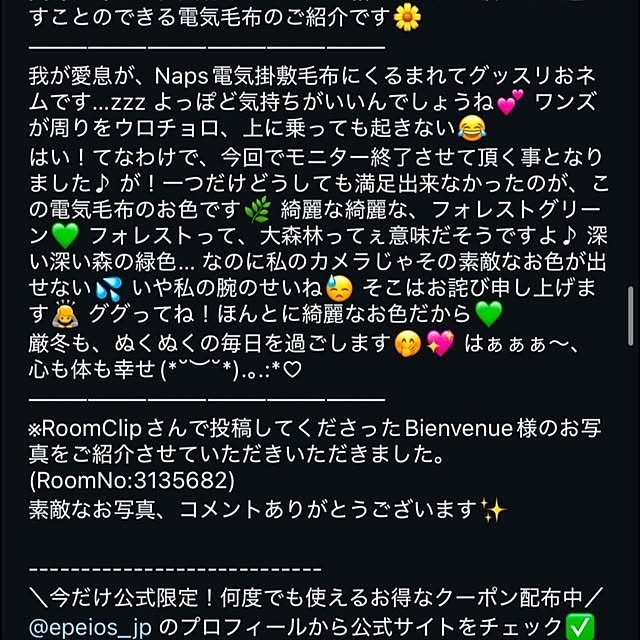 Bienvenueさんの部屋