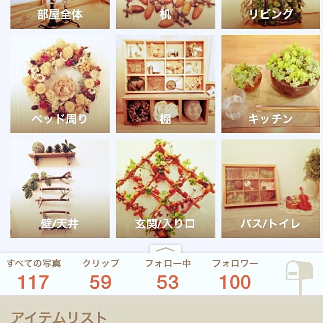 hikariさんの実例写真