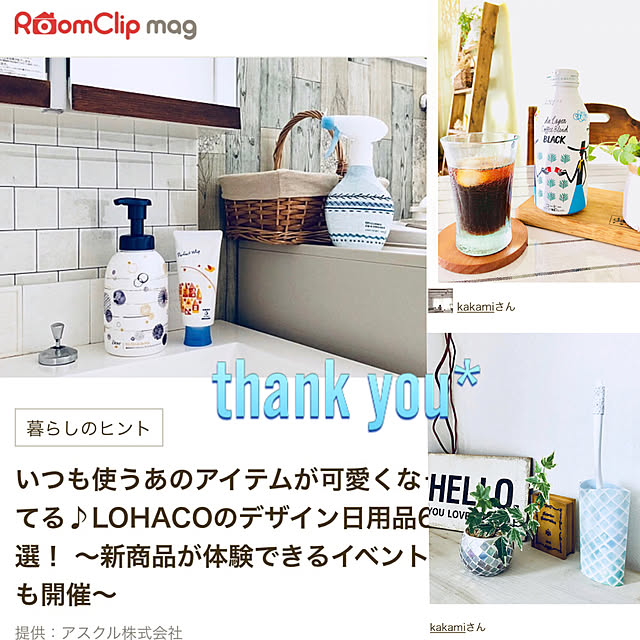 kakamiさんの実例写真