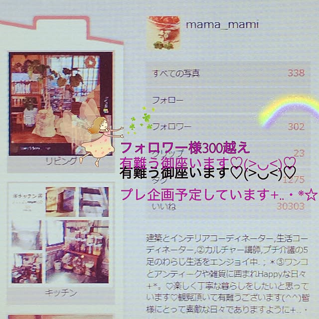 20rose_mamiさんの実例写真