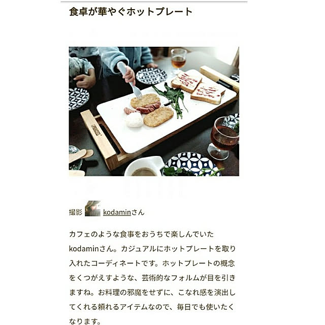 kodaminさんの実例写真