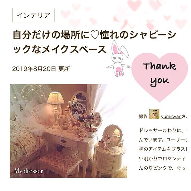 yumicyanさんの実例写真