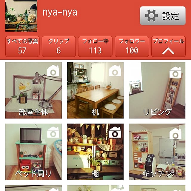 nya-nyaさんの実例写真