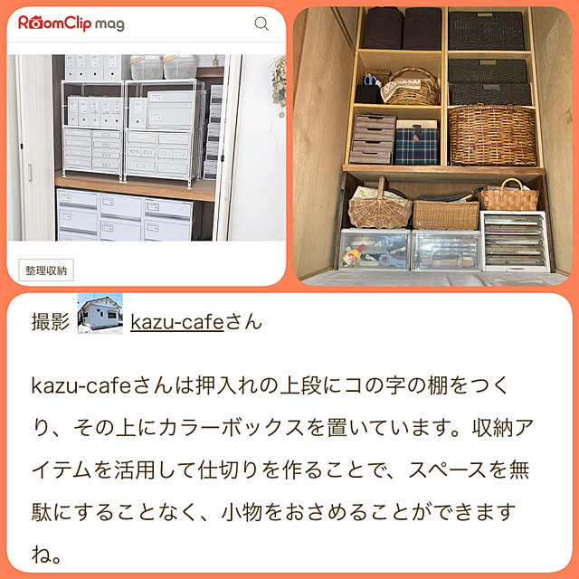 kazu-cafeさんの実例写真