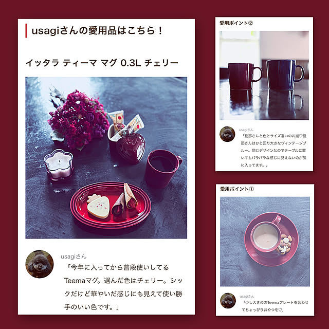 usagiさんの部屋