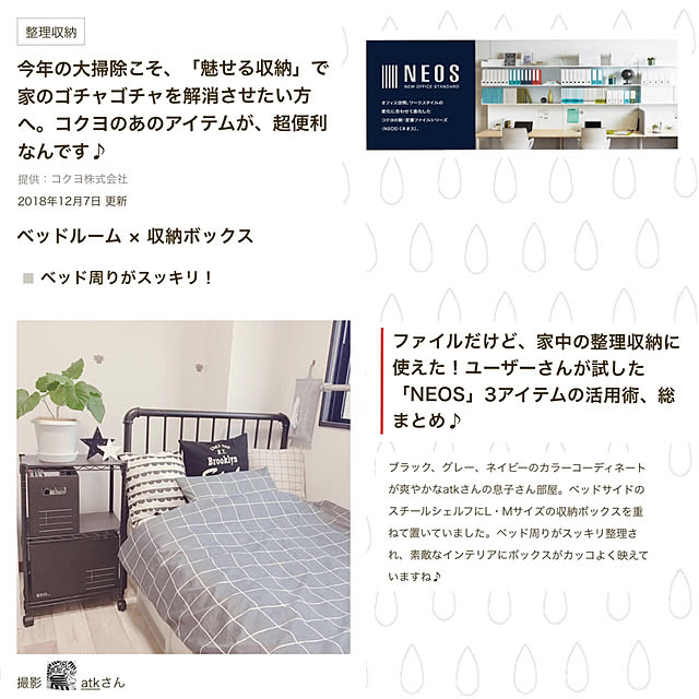 atkさんの実例写真