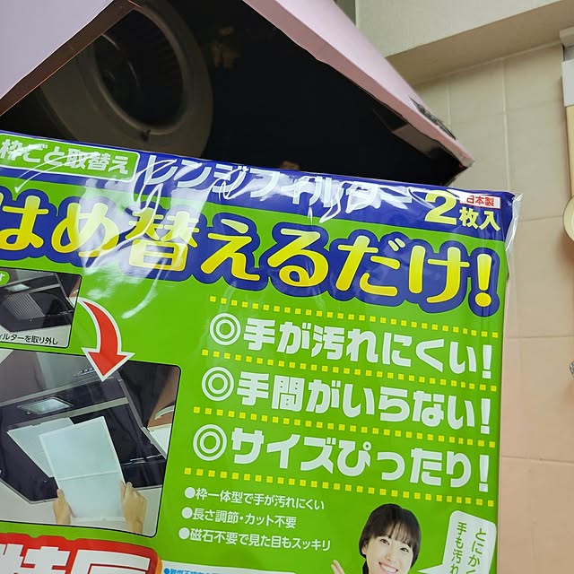 ANTENNAさんの部屋