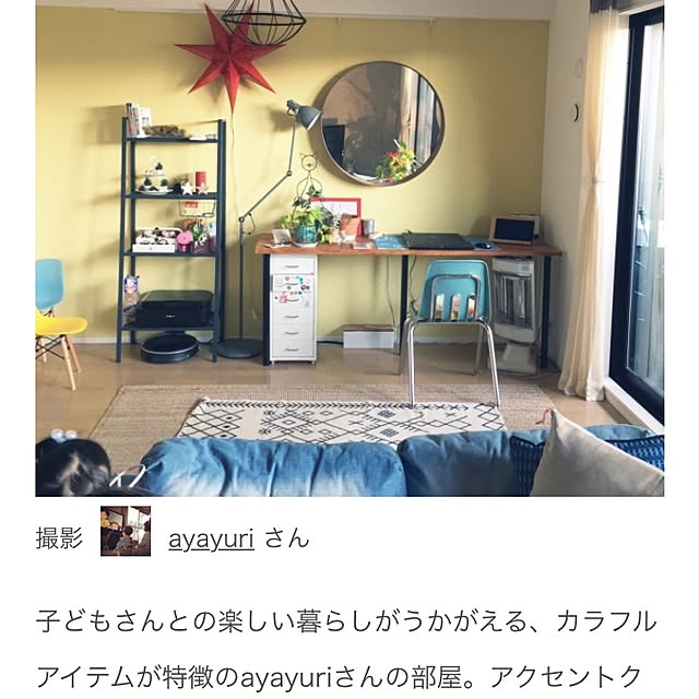 ayayuriさんの実例写真
