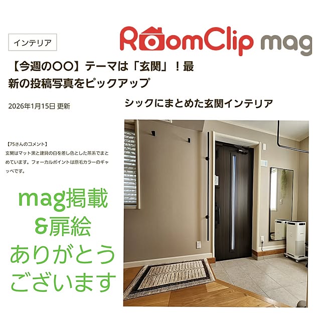 75さんの実例写真