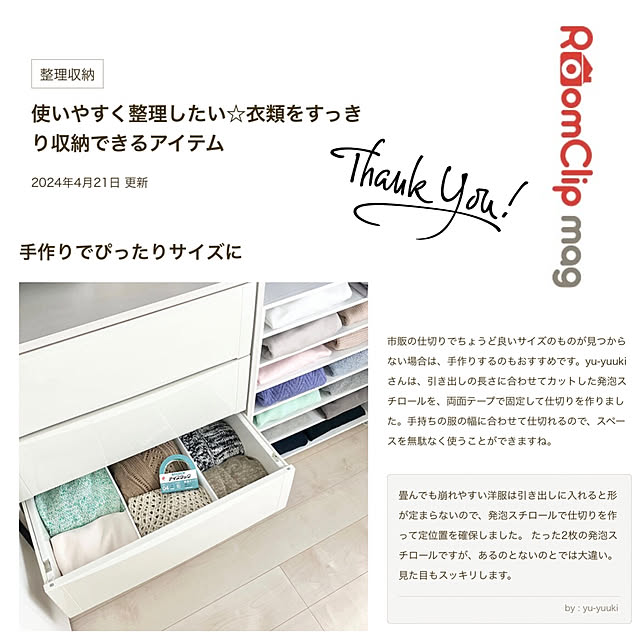 yu-yuukiさんの実例写真