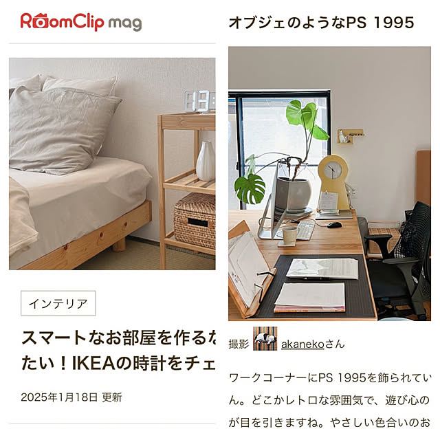 akanekoさんの実例写真
