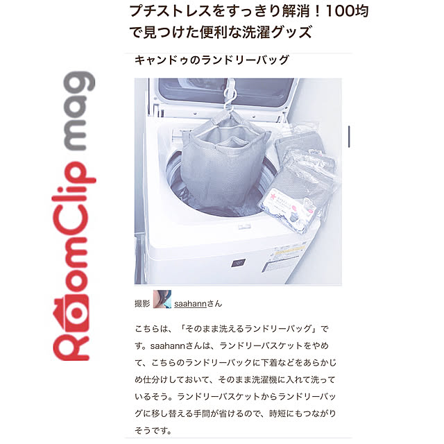 saahannさんの実例写真