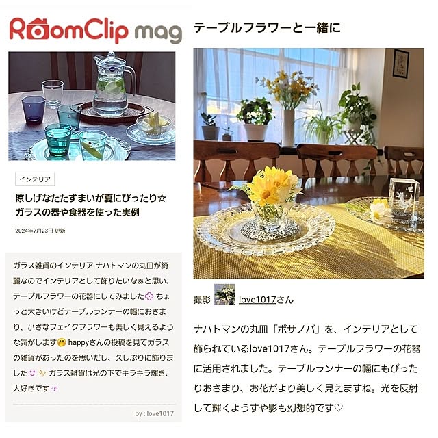 love1017さんの実例写真
