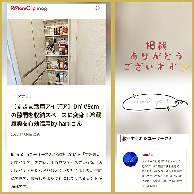 haruさんの実例写真