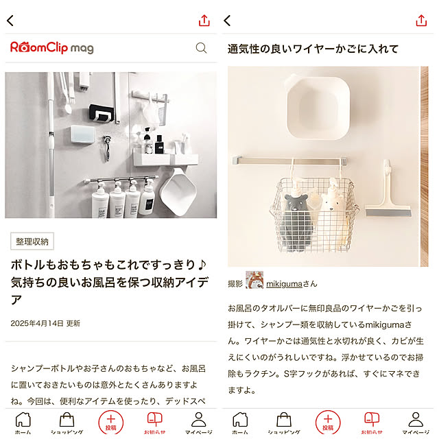 mikigumaさんの部屋