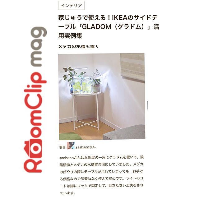 saahannさんの実例写真