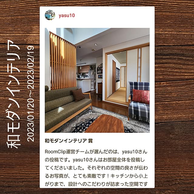 yasu10さんの実例写真