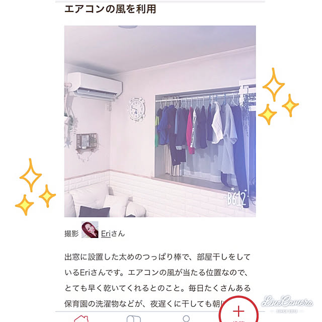 Eriさんの実例写真