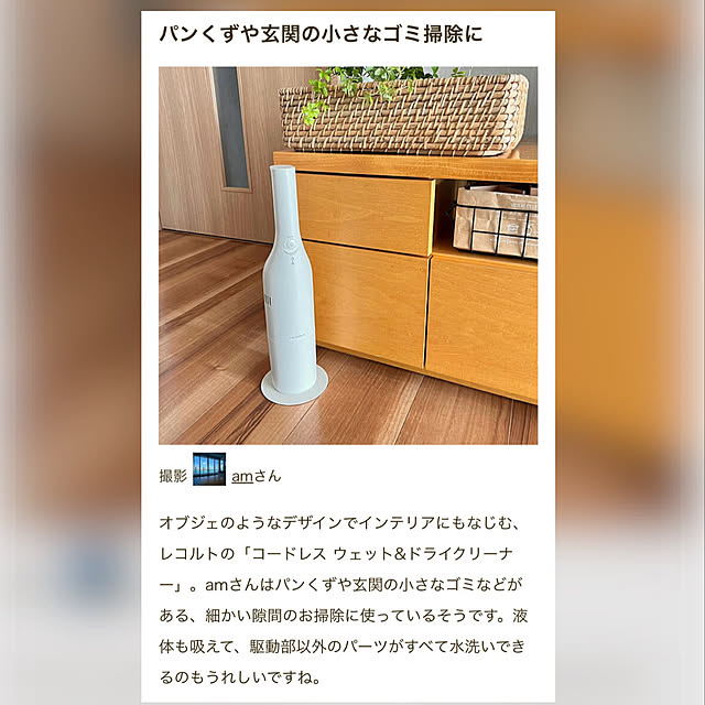 amさんの実例写真