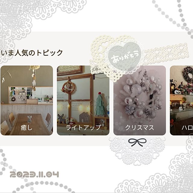 megurinさんの実例写真